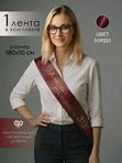 Лента "СЕРДЦЕ" (классный руководитель 2026)