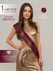 Лента "СЕРДЦЕ" (выпускница 2026)