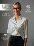 Лента "СЕРДЦЕ" (классный руководитель 2026)
