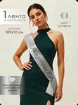 Лента "БУМАЖНЫЙ САМОЛЁТ" (выпускница 2026)