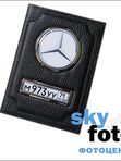 Обложка для автодокументов (черная)