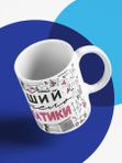 Кружка с принтом Лучший учитель Математики
