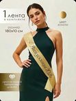 Лента "БУМАЖНЫЙ САМОЛЁТ" (выпускница 2026)