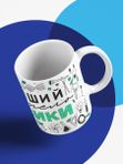 Кружка с принтом Лучший учитель Физики