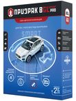 Призрак-8GL/Smart/PRO