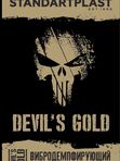 STP Devil's Gold