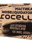 Вибродемпфирующая антикоррозионная мастика Noise Liquidator Aerocell