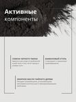 Мыло Бамбук