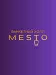 БАНКЕТНЫЙ ХОЛЛ MESTO