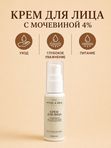 Крем для лица • питание • уход • увлажнение