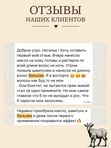 Твердый бальзам • питание • увлажнение • укрепление