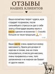 Масло универсальное • зуд • сухость • шелушение