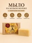 Мыло для ухода за кожей лица и тела