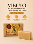 Мыло с эфирными маслами • акне • аллергия •опрелости