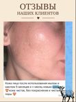 Крем для лица • питание • уход • увлажнение