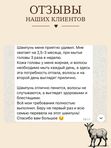 Твердый шампунь • рост • восстановление • питание