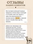 Масло универсальное • зуд • сухость • шелушение