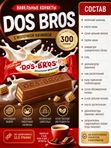 Конфеты вафельные с молочной начинкой без сахара, 300 грамм