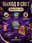 Конфеты Выход в свет, 1кг