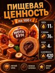 Конфеты жевательная с шоколадной начинкой Нота бум, 500 грамм