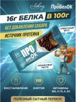 Конфеты с протеином про Белок, 500 грамм