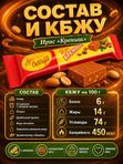 Конфеты ирис КРЕПЫШ с арахисом и сгущенным молоком, 500 грамм