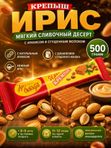 Конфеты ирис КРЕПЫШ с арахисом и сгущенным молоком, 500 грамм