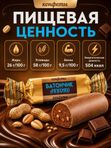 Конфеты Батончики с арахисом, 500гр
