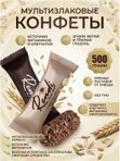 Конфеты мультизлаковые в белом и темном шоколаде, 500 грамм
