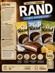 Конфеты печенье сэндвич RAND, 450 грамм