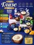 Конфеты Глизе ассорти, 500 грамм