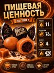 Конфеты жевательные 3 вкуса ассорти Нота бум, 500 грамм