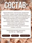 Конфеты мультизлаковые Rendi в белом шоколаде, 4 кг