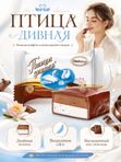 Конфеты Птица дивная сливочно-шоколадное суфле, 500 грамм