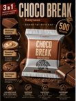 Конфеты с печеньем капучино CHOCO BREAK, 500 грамм