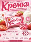 Конфеты ассорти карамели Кремка, 500 грамм