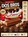 Конфеты вафельные с молочной начинкой без сахара, 300 грамм