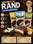 Конфеты печенье сэндвич RAND, 450 грамм