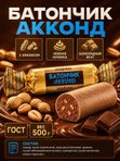 Конфеты Батончики с арахисом, 500гр