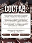 Конфеты мультизлаковые Rendi в темном шоколаде, 4кг