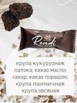 Конфеты мультизлаковые Rendi в темном шоколаде, 4кг