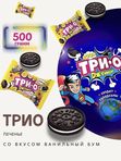 Конфеты ТРИО Джуниор печенье со вкусом ванильный бум, 500гр