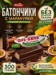Конфеты Батончики с маракуей без сахара, 300 грамм