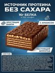Конфеты с протеином про Белок, 500 грамм