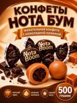 Конфеты жевательные с темной шоколадной начинкой Нота Бум, 500 грамм