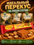Конфеты ирис КРЕПЫШ с арахисом и сгущенным молоком, 500 грамм