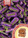 Конфеты шоколадные грильяжные Крокант, 500 грамм