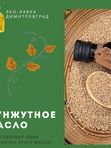 Кунжутное масло