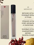 FlaxTap Parfum (ФлаксТап Парфюм) 05 Midnight (Миднайт) (ЧЗ)