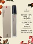 FlaxTap Parfum (ФлаксТап Парфюм) 11 Moxie (Мокси) (ЧЗ)